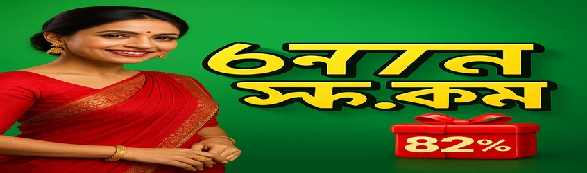 6L777 বাংলায় প্রচারণামূলক ব্যানার—প্রথম জমা-তে ৮২% বোনাস, সর্বোচ্চ ৳৩,০০০ পর্যন্ত; এতে লাল সারি পরিহিত হাসিখুশি এক নারী উপস্থিত।